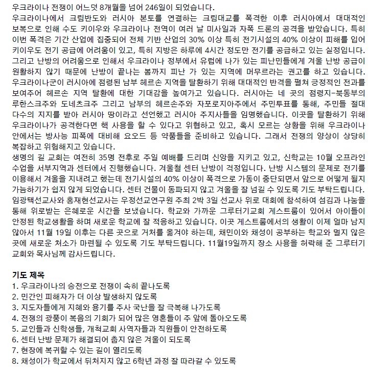 우크라이나221027.JPG